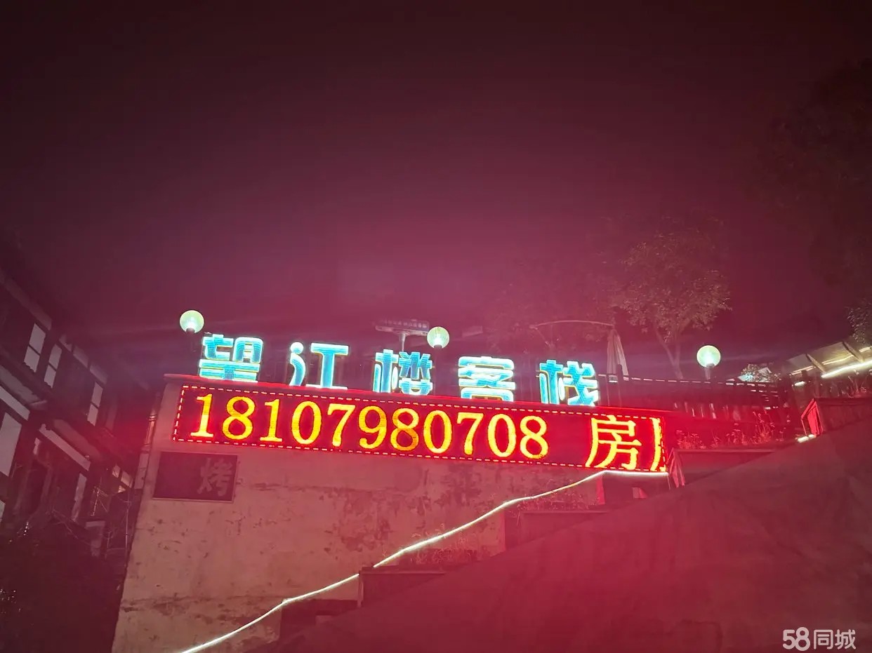 （转让茅台镇观景客栈转让或合作